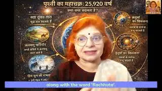 Has Earth Already completed the 25,920 year cycle ? Shocking Truth Explained