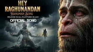 Hey Raghunandan (Hanuman Vilap) | Official Tearful Bhajan | Ram Vidaai Song 2026🎧SingshreeramChandra
