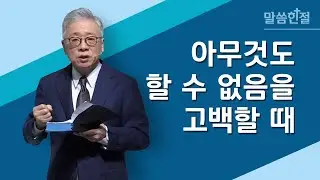 [말씀한절] 비로소 여호와의 이름을 불렀더라 (창세기 4장 26절)