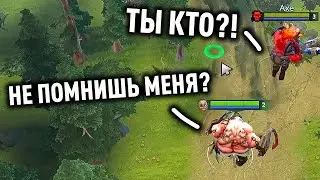 ПРИКИНУЛСЯ ЧЕЛОМ ИЗ ПРОШЛОЙ КАТКИ! Дота 2