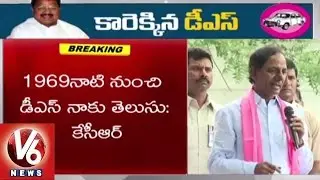 CM KCR Speech | D Srinivas Joins TRS  Party | TRS Bhavan - V6 News