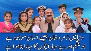Pakistan Sweet Homes | Zumrud khan | Nawab Sons Podcast