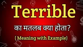 Terrible Meaning in Hindi | Terrible Ka Matlab kya Hota hai | English to Hindi dictionary
