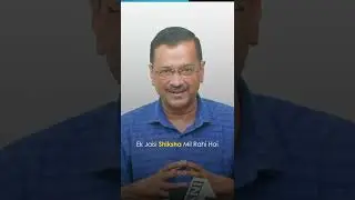 #manishsisodia पर #kejriwal ने दिया बड़ा ब्यान #shorts