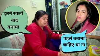 || सास बोली - इतने सालों मैं अब बनाया है पहली बार , एकांश हुआ गुस्सा || @EkanshAndFamilyy 