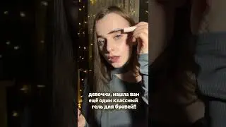 гель #WW265395