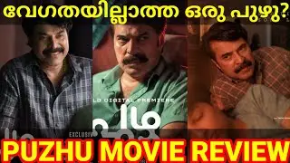 Puzhu Mammootty Movie Review |Puzhu SonyLiv Movie Review #Mammootty #SonyLiv #PuzhuOtt #PuzhuReview