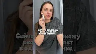 У кого так же? 🥲Тинт // WB #153776547