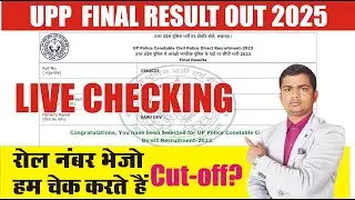 🛑 Live UP Police Final Result Checking | How to check UP Police Final Result 2024 | #uppresult2024