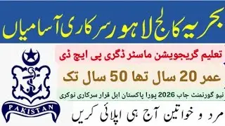 Bahria College Lahore New Government job 2026 How to Apply for This job