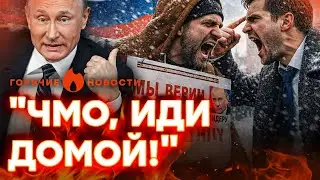 🛑 Эпичная СХВАТКА! КОЛЛАПС В МОСКВЕ! Россияне СДАЛИСЬ | ГОРЯЧИЕ НОВОСТИ 12.01.2026