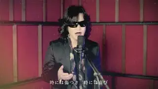 Toshl「乾杯」【先行配信中！】