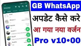 GB WhatsApp ka latest versions v10.00 update Karen//GB WhatsApp ko update kaise karen 2021