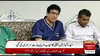 First heart bypass surgery performed at SICVD Hyderabad
