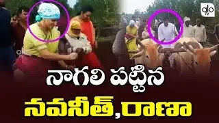 Actress Navneet Kaur Farming Video | Amravati MP Navneet Kaur Speech | Navneet Rana Dance | Alo Tv
