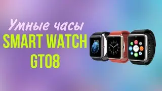 Обзор умных часов Smart Watch GT08