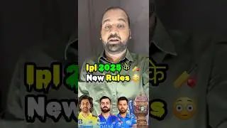 IPL 2025 Retention Rules Explained | Uncapped Player Retention? | Capped Player? #shorts