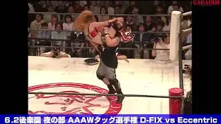 Chigusa Nagayo - Super Freak (Link to Match in Description)