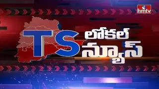 TS Local News | Telangana News Live Updates | hmtv