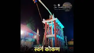 Kokan Whatsapp Status #kokan #kokanrailway #marathi #trending #raigad #ratnagiri #sindhudurg