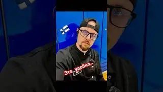 Удобство в мелочах #финляндия #работавфинляндии #жизньвфинляндии