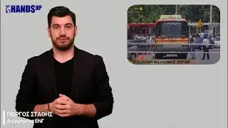 Λεωφορειοπειρατεία 1999: η πρώτη λεωφορειοπειρατεία στην Ελλάδα  (Ελληνική Νοηματική Γλώσσα)