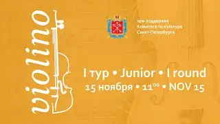 l тур junior