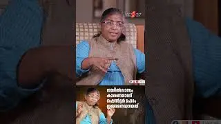 ജയിൽ വാസം കാരണമാണ് ഷെൽട്ടർ ഹോം നന്നായത് | Yes27 #rejaneeshvr #exclusiveinterview #sunithakrishnan