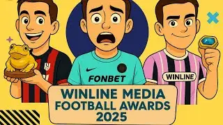 MEDIA FOOTBALL AWARDS 2025 ГЛАЗАМИ ФАНАТОВ