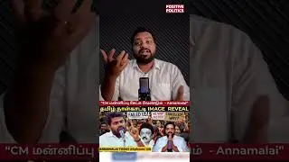 Annamalai Demands Apology from TN CM Over TNPSC Exam Cancellation! | #annamalai