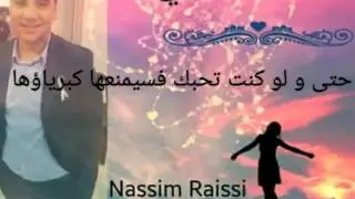 Bir Telefono مترجمة Song By Nassim Raissi Star Tunisie