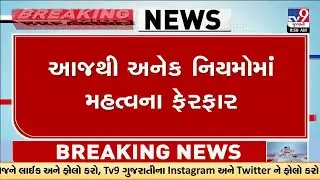 LPG સિલિન્ડરથી લઈને ટ્રેન ટિકિટ સુધીના અનેક નિયમોમાં ફેરફાર લાગુ | LPG Cylinders | train tickets
