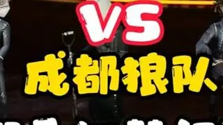 《沐光锁定》用上帝视角来看ZETA跟成都狼队的一局比赛！ #第五人格COA8 #小沐木 #成都狼队 #ZETA #第五人格新星团