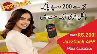 Jazzcash free balance new offer 2019,Jazzcash cashback offer