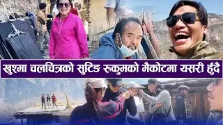 धिरज मगर पहिलो पटक आफ्नो जन्मेको जिल्ला रुकुम ।Dhiraj Magar |Upashna | Khabapu | Rukum