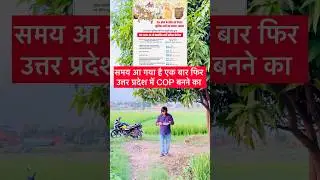 UP Police Constable New Vacancy vs COP || UP Police Calendar Out #shorts #upp #uppconstable #cops