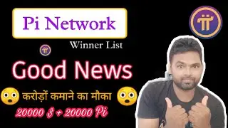 Pi Winner list released/How to Claim Award/pinetwork kyc new update/Pi Network latest  Update hindi.