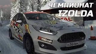 Чемпионат Изольда ралли в Швеции на механике