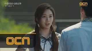 김무열, 고성희의 과거를 모두 알고 있었다! 아름다운 나의신부 5화