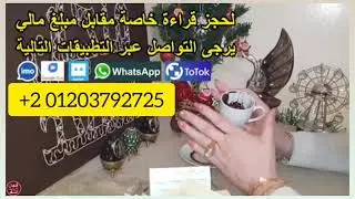 برج العقرب🌏توقعات وقراءه فنجان رابع اسبوع من يناير