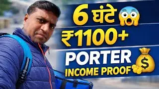 Porter Rider Vlog | Rider Vlog | porter में अपनी इनकम कैसे बढ़ाएं | Porter | Rapido Bike Taxi 