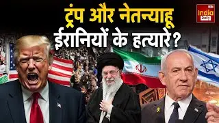Trump Vs Khamenei: Ali Larijani का America और Israel को कड़ा जवाब | Netanyahu | Tension | Conflict