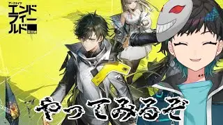 【#アークナイツエンドフィールド 】おい、工場沼要素過ぎるだろ【#新人vtuber 】