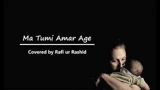 Ma Tumi Amar Age | Lyrical | Mother Day Special | Rafi ur Rashid