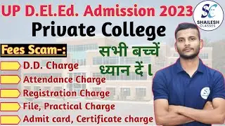 up deled choice filling 2023 / Up deled online counselling 2023 / up deled private college fees 2023