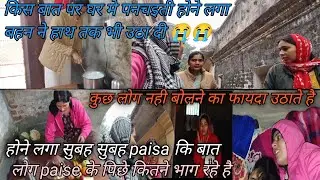Enjoy  😭करते करते क्या से क्या लोग बोल जाते है🤦#viral #shorts #trending #ytshorts #viralvideo #vlog 