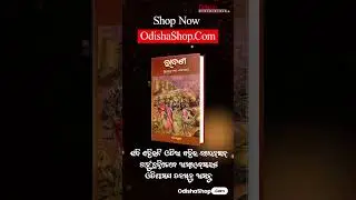 #OdiaBook #Ravana  #Surendranathsatapathy  #odia #Books