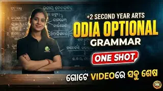 +2 Second Year Arts Odia || Optional Grammar || One Shot Complete Grammar || #chse2026 #OPTODIA