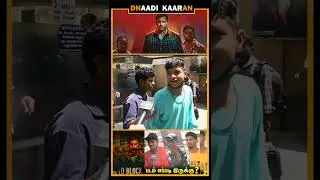 D Block Movie Public Review#dblock #dblockmoviereview #dblockmoviepublicreview #Arulnithi #erumasani