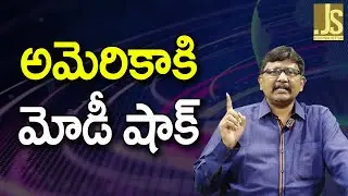 Modi Won't Compromise — అమెరికాకి మోడీ షాక్